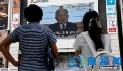 日本媒体民调: 84%受访者赞成天皇生前退位(图)