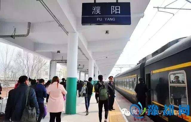 明年1月5日铁路调图 濮阳火车站现有车次不变