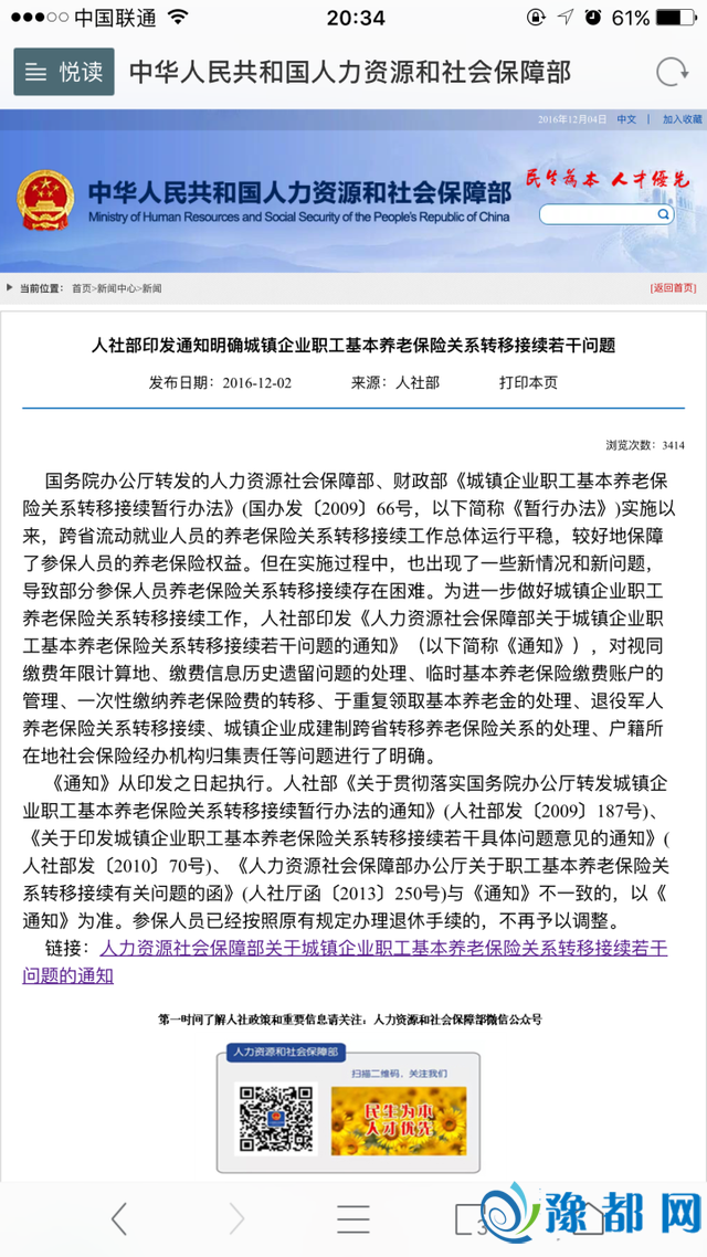  新规！养老保险异地缴费年限如何计算？怎样领取？
