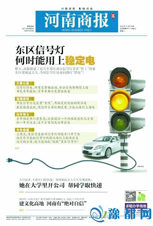 郑州东区信号灯要配“充电宝” 解决频繁停电问题