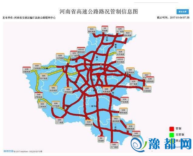 河南发布大雾橙色预警 多条高速管制31班航班延误