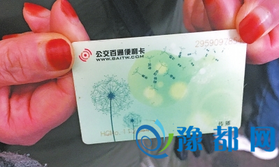 郑州百通卡停用 市民冒雨退卡一个小时还没排到