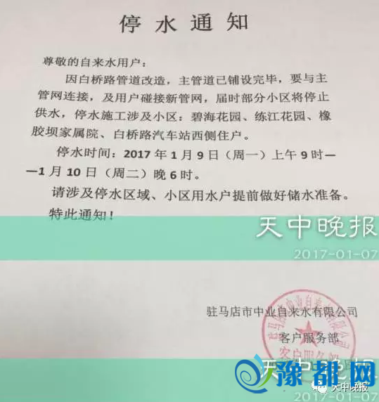  紧急通知！明天起驻马店这些地方停气、停水！