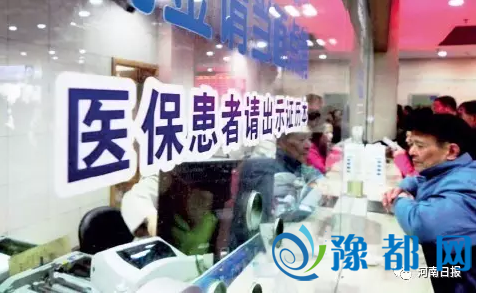  焦作困难群众大病补充医疗保险 报销不设上限