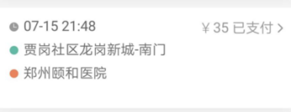 郑州男子不慎划断手筋 代驾司机接求救订单受奖励
