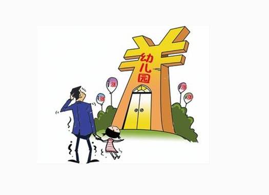  幼儿园学费秒杀大学！七八万的幼儿园挤破头