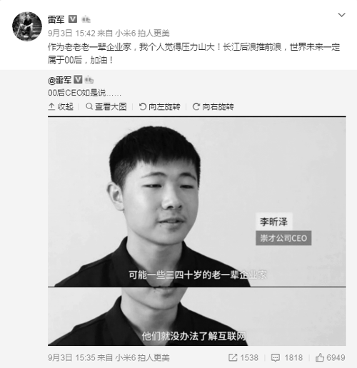 17岁男孩号称中国首位00后CEO 面对质疑这样回应