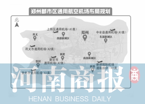  【治国理政新实践·河南篇】到2030年 郑州每个县市都将布局一座通航机场