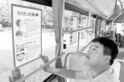 车长“美食”装点车厢 让乘客感受舌尖上的郑州
