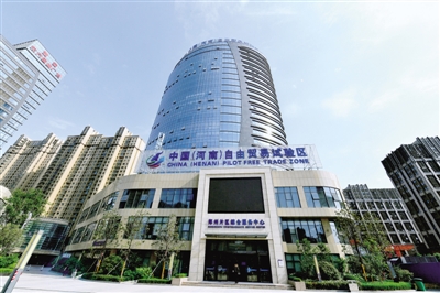  【治国理政新实践·河南篇】98家“世界500强”入驻河南自贸区郑州片区
