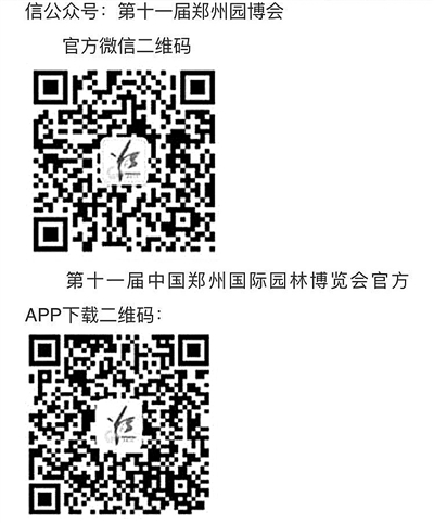 提醒：游客买郑州园博园门票 小心虚假网站
