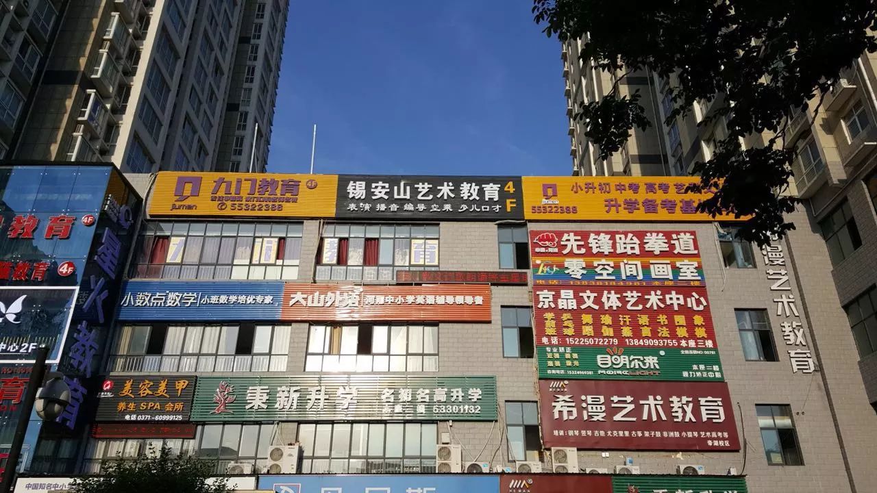 上课如赶场！家长借钱报辅导班：不能输在起跑线