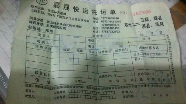郑州一物流专线出事 商户被拖欠货款100多万元