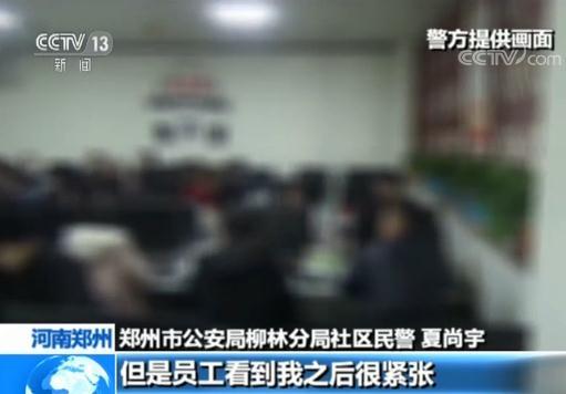  河南特大电信诈骗团伙落网 嫌疑人假扮白富美骗钱