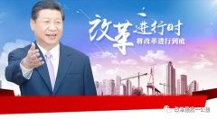 河南省全面深化改革人民群众满意度网络调查活动开启