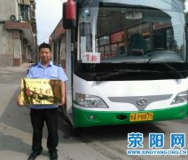 1路豫AP8875公交车喜获郑州市级五星级“青年文明号”奖