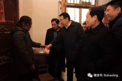 区委书记刘耀军到老窝镇慰问贫困户