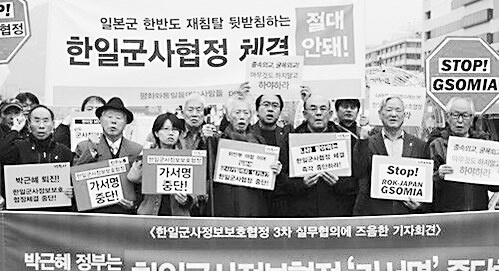 韩国民众14日在光化门广场抗议韩日军事协定。