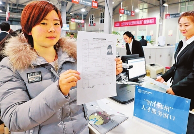 郑州启动青年人才生活补贴申报受理 方便快捷坐等“红包”到手