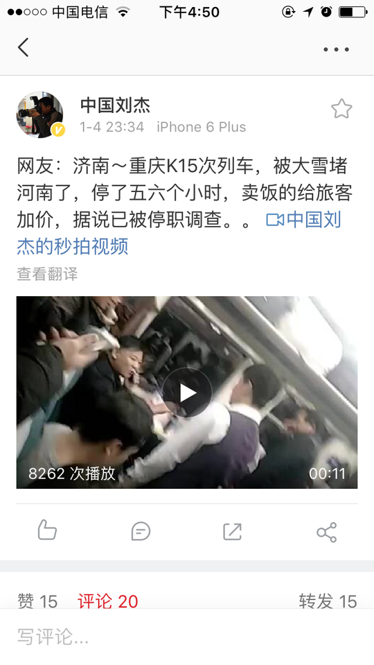 大雪逼停列车 售货员私自加价1元卖泡面被辞退