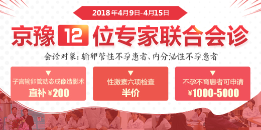 郑州长江医院4月9日
