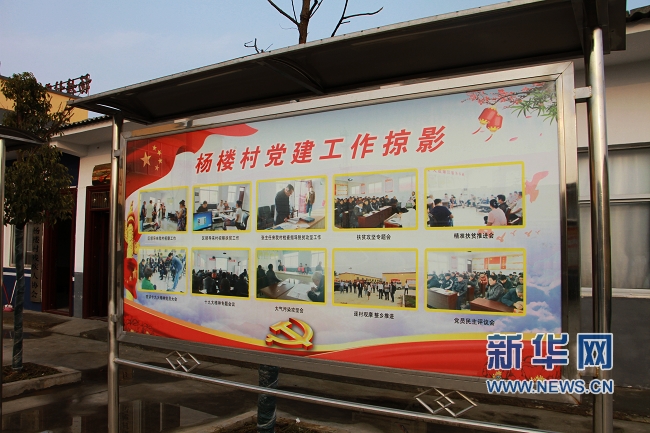【十九大精神进农村】曹亚玲：一个村支部书记的乡村振兴梦想