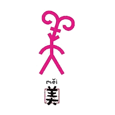 清华教授脑洞大开设计“萌”版甲骨文 高冷文字变可爱