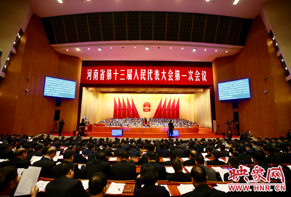 映象直播：河南省十三届人大一次会议开幕