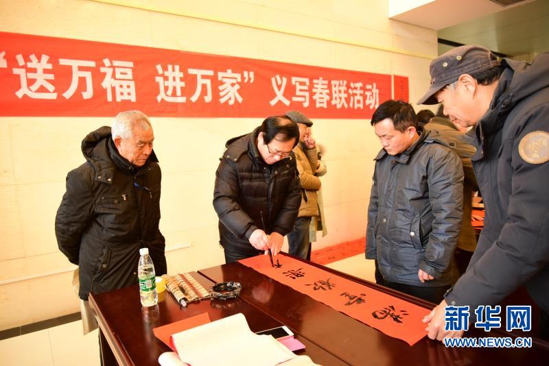 【网络媒体走转改】巩义市举行书画义卖、春联义写活动