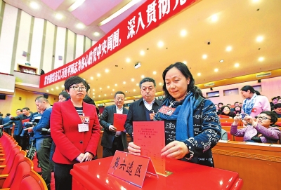  省政协十二届一次会议举行第三次全体会议