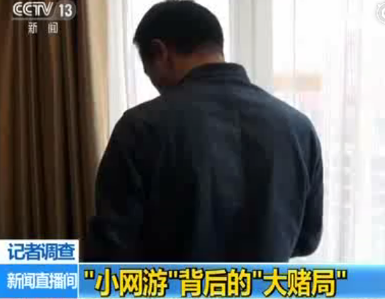 一局输赢十几万！小伙玩网络扑克输掉150万
