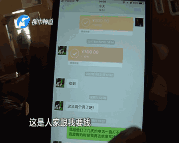 充值3700返5000？男子买“中石化内部卡”遇糟心事