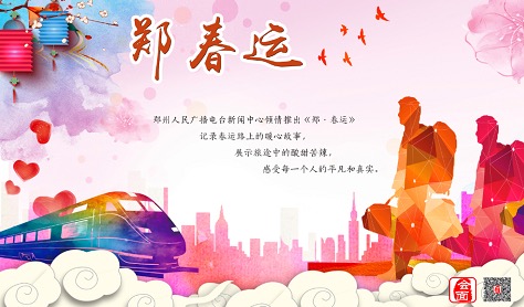【新春走基层】春运保洁员：您回家路上的整洁环境由我们来保障