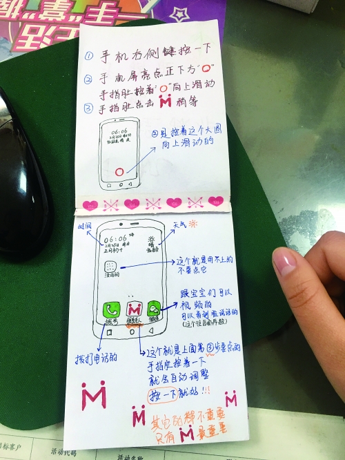 女大学生为85岁姥爷手绘手机操作图 详细到每个图标