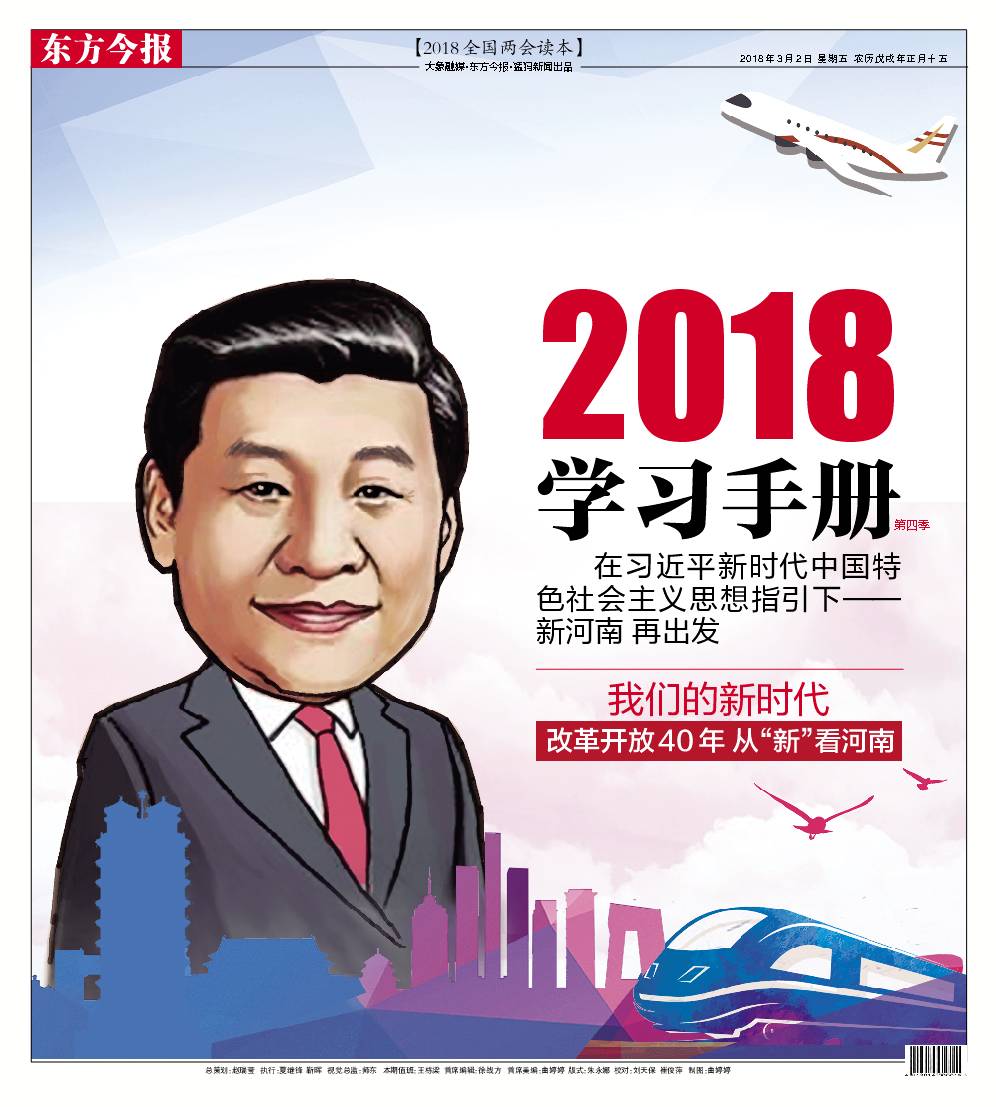 来，和我们一起悦读《学习手册》