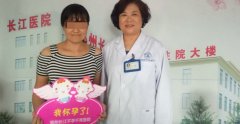 郑州胎停育咨询长江【喜事】高龄妈妈二胎梦 坚持治疗好孕在长江
