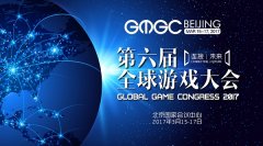 GMGC2017|ȫٷָܻϣʿһ!