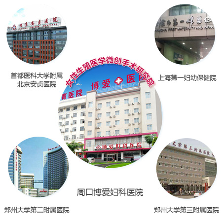  周口博爱妇科医院“好孕七夕 相约博爱”8月17