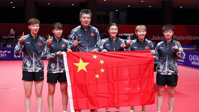 中国队夺得亚运会乒乓球女团冠军