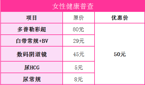 10月1日—7日周口博爱医院国庆7天惠 专家正常坐诊