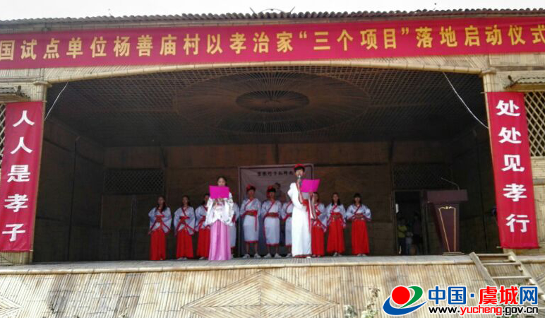 杨善庙村打造全国孝文化基地