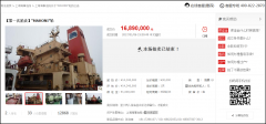 全国首例！上海法院淘宝拍卖外籍船