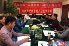 虞城县启动“优质果蔬”科技支撑专项行动计划