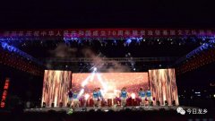 濮阳县举行“携手新时代 踏上幸福路”脱贫攻坚基层文艺宣传队展演