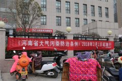 二七区环保局开展《河南省大气污染防治条例》宣传活动