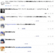 日本一男医生在女高中生推特下留言“老婆”被逮捕