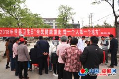 虞城县开展“世界卫生日”主题宣传活动