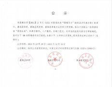 襄城县困难家庭“困境母亲”救助名单公示