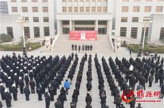 睢县举行2020年政法干警国家宪法日集中宣誓仪式
