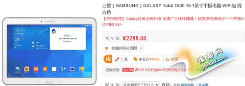 Ų Galaxy Tab 4 T5302288